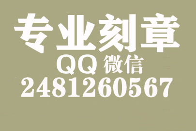 海外合同章子怎么刻？铜仁刻章的地方